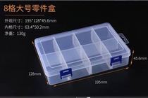 Pi Youhui-Large 8-grid 18-grid storage box