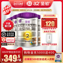 Official flagship store a2 to early New Zealand imported infant milk powder two Section 2 segment 900g * 6 lactoferrin