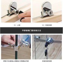 Lock drawer lock cabinet glass translation window wardrobe lock display cabinet table bulletin board glass door lock display window