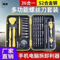 Screwdriver set combination home Apple mobile phone multi-function repair tool cross head screwdriver screwdriver screwdriver