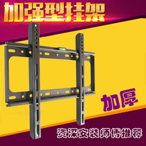 Universal TV wall rack bracket 32 40 4243 50 55 65 inch Philips Konka Changhong tcl
