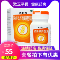Kangbide Pulide Glucosamine Hydrochloride Capsules 42 Osteoarthritis Improve Joint Activity