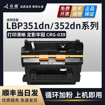 Zhongcheng Canon CRG-039 toner cartridge LBP351x LBP352x printer cartridge LBP351dn laser toner cartridge Canon LBP35
