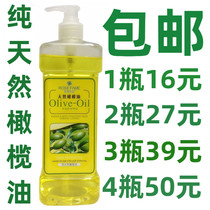 Whole body massage oil body massage oil skin care scraping push back open back foot therapy olive oil bbl oil 600ML