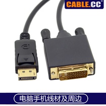 DP-029 DisplayPort to DVI DP to DVI display DP to DVI line DP adapter wire 1 8m