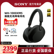 (Phase 24) Sony Sony WH-1000XM5 Flagship Headset Noise Cancellation Wireless Bluetooth Headphones