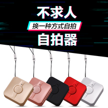 Mobile phone Bluetooth remote control Apple Android universal remote selfie stick button beauty camera shooting self-photo artifact wireless shutter multi-function fast hand assist shooting control button small