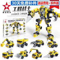 Star diamond building blocks toy engineering car Robot chariot Aircraft War police music high puzzle puzzle assembly Boy child