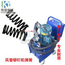 Air duct hydraulic riveting machine spring electric riveting machine accessories central air conditioning installation tool ventilation tool