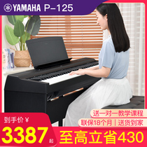 Yamaha Electric Piano 88 Key Heavy Hammer P125 115 Smart Digital Electronic Piano Home Portable Beginner