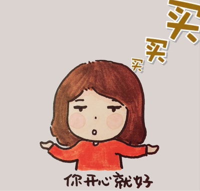 这是一个好评模板，因为本仙女很懒，不想每个产品都写好评，特地模仿某个网友这下这个模板，但是这个产品无论是外形还是质量都深得本仙女的心，如果不是的话这里就是本仙女喋喋不休的抱怨了，自然不可能撒下这个好评了，也给各位淘友们个参考，这个产品还是值得购买的，来自一位懒惰的只爱购物不爱写评语却又想要积分的小仙女。