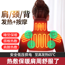 Charging and heating shoulder-feeding cervical vertebra slept with shoulder toe to heat shoulder warm shoulder warm shoulder warm shoulder shoulder hot shoulder shoulder warm shoulder shoulder shoulder