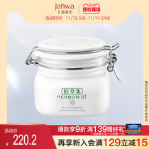 Shanghai Jiahua Weed Collection Great White Mud New Seven White Mask 500g Clean Pale Spots Moisturizing Improves Skin Tone Men and Women