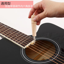 Universal Bakelite beginner folk classical guitar Musical instrument Neck adjustment Hexagon metal wrench with solid wood handle