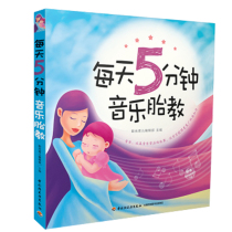 On-the-spot version 5 minutes of music tire teaching per day Pregnant mother pre-sleep tire teaching story book Pre-maternity teaching painting book Pedestrian tire teaching story book Pedestrian tire teaching story