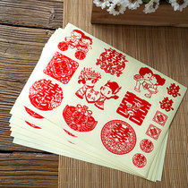 Wedding supplies Daquan Creative wedding small wedding room happy word sticker Wedding egg happy self-adhesive small happy word