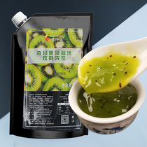 Gui Master Fruit fiber kiwi fruit 1kg fruit and vegetable juice beverage thick pulp kiwi fruit juice fruit paste pulp