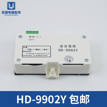 Giant Kone elevator walkie-talkie HD-9902Y car phone HD-9902 intercom auxiliary elevator accessories