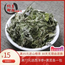 1000 grams of Aiye Aiye grass Chen Aiye grass foot bath Ai strip Ai velvet Ai column send non-woven bag