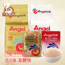 Angel yeast low sugar dry yeast powder steamed buns bread bread high sugar resistant baking powder hair noodles 5G * 30 bags