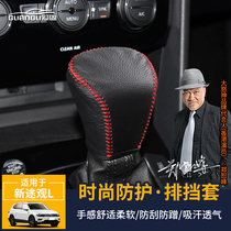 Special Volkswagen 2021 passersby L steak 18 passersby l genuine leather gear lever sleeve interior gear retrofit car 19