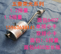 Suitable for Wuling Rongguang single row double row small card Rongguang bread 6407 bread extended 6450 exhaust pipe