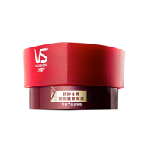 VS Sha Xuanxiu Nourishing Hair Quality Remodeling Hair Film 150ML