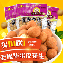 Sichuan Specials Snack Snack Old Ingredients Old Cheng Hua Egg Leather Peanuts 150g Fragrant Crisp Egg Leather Fish Leather Peanuts Rind