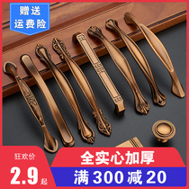 Chinese style American handle imitation ancient cabinet solid yellow ancient bronze wardrobe drawers cabinet door shell brass handle