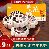 Daoxiang Village Jujube flower crisp Old Beijing specialty Jujube mud cake Pastry snack food official flagship store Snack snack