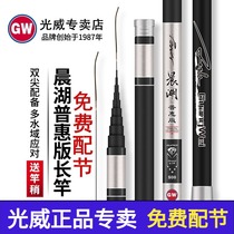 Light Vegan Fishing Rod Morning Lake Long Rod 9 10 11 12 13 m Ultralight Hard-Hand Rod Cohort Fishing Rod Traditional Fishing Rod