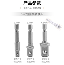 Converter adapter Electric wrench Conversion head drill chuck Hammer plate Hand pneumatic drill Impact drill Hand drill drill bit