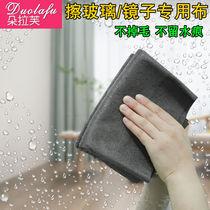 Magic cloth to rub the glass rag without marks not falling off the hair does not fall the glass mirror the deity wipes the water and absorbs the multifunction