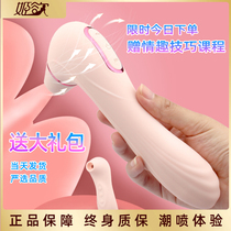 Second tide artifact water spray female suction device self-heating stick female heating masturbation woman sex supplies tool vibration