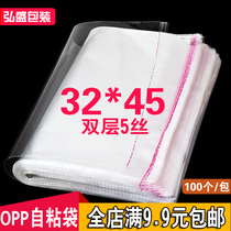 OPP self-adhesive bag Self-adhesive bag Clothes clothing transparent packaging bag plastic bag custom wholesale 5 silk 32*45cm