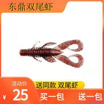 East Tripod Floating Water Double Tail Shrimp Nedershrimp 2 6 Inch Lujah Soft Bait Soft Bugs Black Pit Bass Fish Mandarin Fish Black Fish Pour Fishing Shrimp