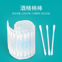 50 alcohol cotton tablet disposable alcohol disinfectant portable iodine volt cotton bar sterilization outdoor emergency supplies