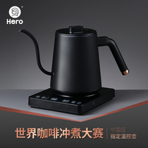 Hero unnamed temperature control hand brewing coffee pot household small mouth Electric Kettle tea making temperature control electric hand washing pot