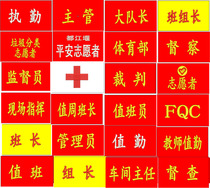 Spot armbands custom-made safety officer armbands custom armbands Custom duty plug closed-loop motor turn ah