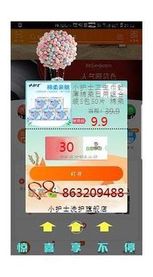 大家谈谈小护士卫生巾怎么样,质量差不差呢,亲身使用经历曝光