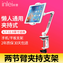 Lazy mobile phone bedside stand Computer stand ipad floor live desktop special clip Bed shelf clip table style