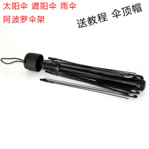 Men and women three - fold parasol 8 - bone frame accessories scaled - up in the frame of the umbrella frame