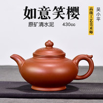Huan Tianfu Wu Xiaoping original mine cement purple sand pot big product teapot large capacity Ruyi smile Cherry 430cc