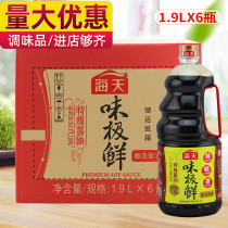 Haitian flavor very fresh premium brewed soy sauce without adding 1 9LX6 bottles Stir-fry barbecue seafood hot pot sushi