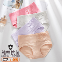 Mid-waist briefs Womens pure cotton shorts All cotton Antimicrobial and breathable collection Hip Embossing Triangle Pants Head Moms underpants