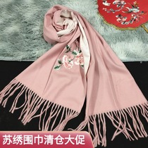 Suzhou Embroidery Cashmere Scarf Embroidery Silk Embroidery Simple Neck Long Shawl Ladies Versatile Warm Dual-purpose Decoration