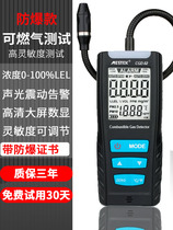 Portable combustible gas detector Leak concentration alarm Household gas leak detector Liquefied gas detector