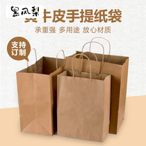 Mibao disposable paper bag tote bag Kraft paper bag Takeaway packing bag Baking bread paper bag packing bag 50 pcs
