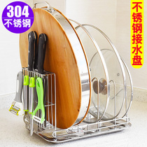 304 stainless steel perforated kitchen lid rack with water-receiving disc discharge chopping board case plate shelving shelf knife holder
