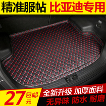 Car trunk mat BYD new F0F3F6G3G5G6L3S6S7 Tang and Song Dynasty Yuan Su Ruiqin special tail box mat